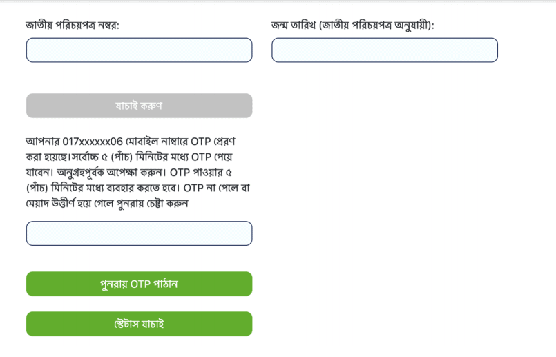 registration for covid-19 vaccine in Bangladesh 17